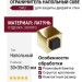Ограничитель напольный CUBE 319 ORO, материал Латунь, отделка Золото, 30*35*30 мм