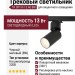 Трековый светильник 220 вольт TR SPY N 13.40 BW