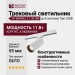 Трековый светильник 220 вольт TR BARREL 11.30 WB