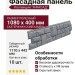 Фасадная панель Grand Line (Я Фасад), Екатерининский камень, Серый