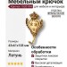 Крючок 152010H, материал Латунь, отделка Французское золото, 43*61*108 мм