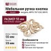 Ручка кнопка Giusti WPO.707.032.00V5, материал Замак, отделка Золотая патина Золото Слоновая кость, 55*55*23 мм