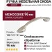 Ручка скоба Giusti WMN.503.096.00M5, материал Замак, отделка Венецианское серебро, 130*21*21 мм