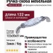 Ручка скоба M68.00.G8.E8G, материал Замак Керамика, отделка Серебро Керамика, 122*20*31 мм