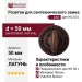 Дополнительные розетки для сантехнического замка WC 50 L DAB, материал Латунь, отделка Бронза, d=50 мм
