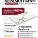 Staro Palacio Crystal White Polished 60x120 С0004260