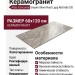 Atlas Concorde Empire Silver Root Lapp Rett 60x120 610015000618
