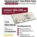 Casa Dolce Casa Onyx More White Blend Satin 60x120 765457