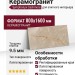 Atlas Concorde Symphonyx Cashmere Lapp 80x160 610015000635