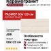 ABK Sensi Roma Ivory Lappato Ant. 3D 60x120 PF60011131