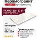 ABK Sensi Nuance White Macaubas Lux 3D 60x120 PF60014365