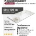 Staro Palacio Nestle Bianco Polished 60x120 С0005651