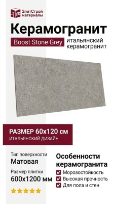 Atlas Concorde Italy Boost Stone Grey 60x120 A6Q8