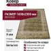 Ковер Бабилон 630 G
