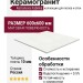 Kerranova Fabrika White Matt. 60x60 K-2017/MR/600x600