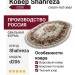 Ковер Shahreza d206 cream-red овал