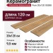 Piemme Solorovere Pure 20x120 05388