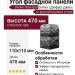 Угол Docke, Standard, Dufour (Дюфур) Давос