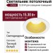 Светильник потолочный ATIKA 15.30 W
