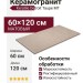 Keratile Detroit Taupe MT 60x120 CAN5DETREDPA
