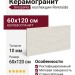 Grespania Riverside Castle White 60x120 44RV419