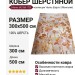 Ковер Hunnu 6A2365-175 300x500