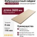 Фиброцементный сайдинг DECOVER Sandy