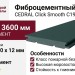 Фиброцементный сайдинг CEDRAL Click Smooth C19
