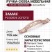 Ручка скоба 9.1344.128096.0901, материал Замак, отделка Золото Розовое золото, 155*25*24 мм