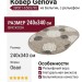 Ковер Genova 38001-6565/90 овал 240x340