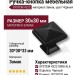 Ручка кнопка SYSTEM 4222 0008 AL6, материал Замак, цвет Чёрный, отделка Черный, 30*30*33 мм