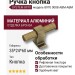 Ручка кнопка SYSTEM 8970 0008 ABM-ABM, материал Алюминий, отделка Бронза, 35*24*60 мм