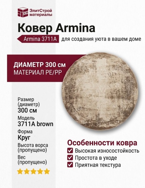 Ковер Royal Palace 14021-6010 круг