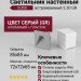 Светильник настенный GUIDE 2.30 GR