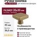 Ручка кнопка 920-35 BO, материал Латунь, отделка Бронза, 35*35*36,5 мм
