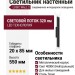 Светильник настенный LOGIC WALL 2 R550 20.40 B