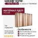 Шкаф-купе Dali Plus 1063