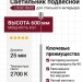 Светильник подвесной LOGIC R600 8.27 SNB + BASE N