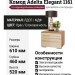 Комод Adelta Elegant 1161