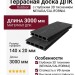 Террасная доска ДПК Outdoor 3D NEVADA/CALIFORNIA, Черный
