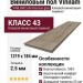 Виниловый пол Vinilam коллекция VINILAM Cork Premium glue Дуб Валенсия 33488