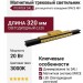 Магнитный трековый светильник POINTER 20.30 BG DALI