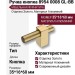 Ручка кнопка 8954 0008 GL-BB, материал Алюминий, отделка Золото, 35*16*60 мм