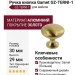 Ручка кнопка Gamet GZ-TERNI-1-16, материал Алюминий, отделка Золото, 30*29 мм