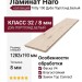 Ламинат Haro коллекция Tritty 100 Дуб Портлэнд Белый 533120
