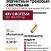 Магнитный трековый светильник LOGIC Q600 8.30 PBR DALI