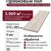Пробковый пол Corkstyle коллекция Wood Oak Castle white клеевой