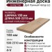 Инженерная доска Living Tree Натур (с) 180х500-2310х13,5/4 Дуб Лунный