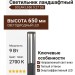 Светильник ландшафтный SOLAR L650 9.27 DG