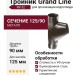Тройник Grand Line, коричневый (RR 32)